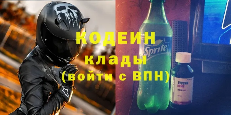 Кодеиновый сироп Lean Purple Drank  цены   Железногорск 