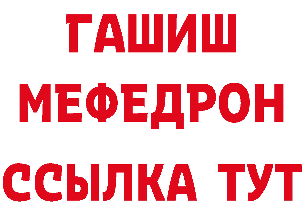 КЕТАМИН VHQ как зайти сайты даркнета MEGA Железногорск